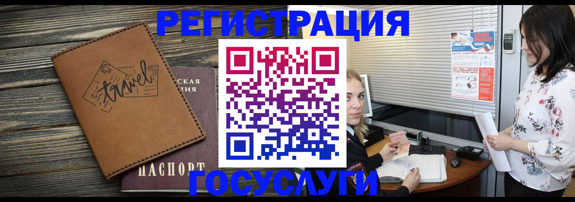 временная регистрация 2025 в Мензелинске