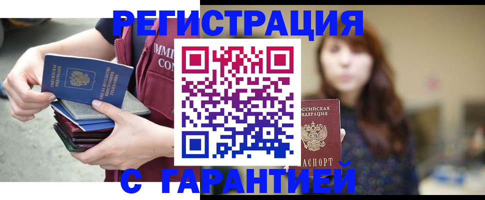 прописка для военкомата в Мензелинске